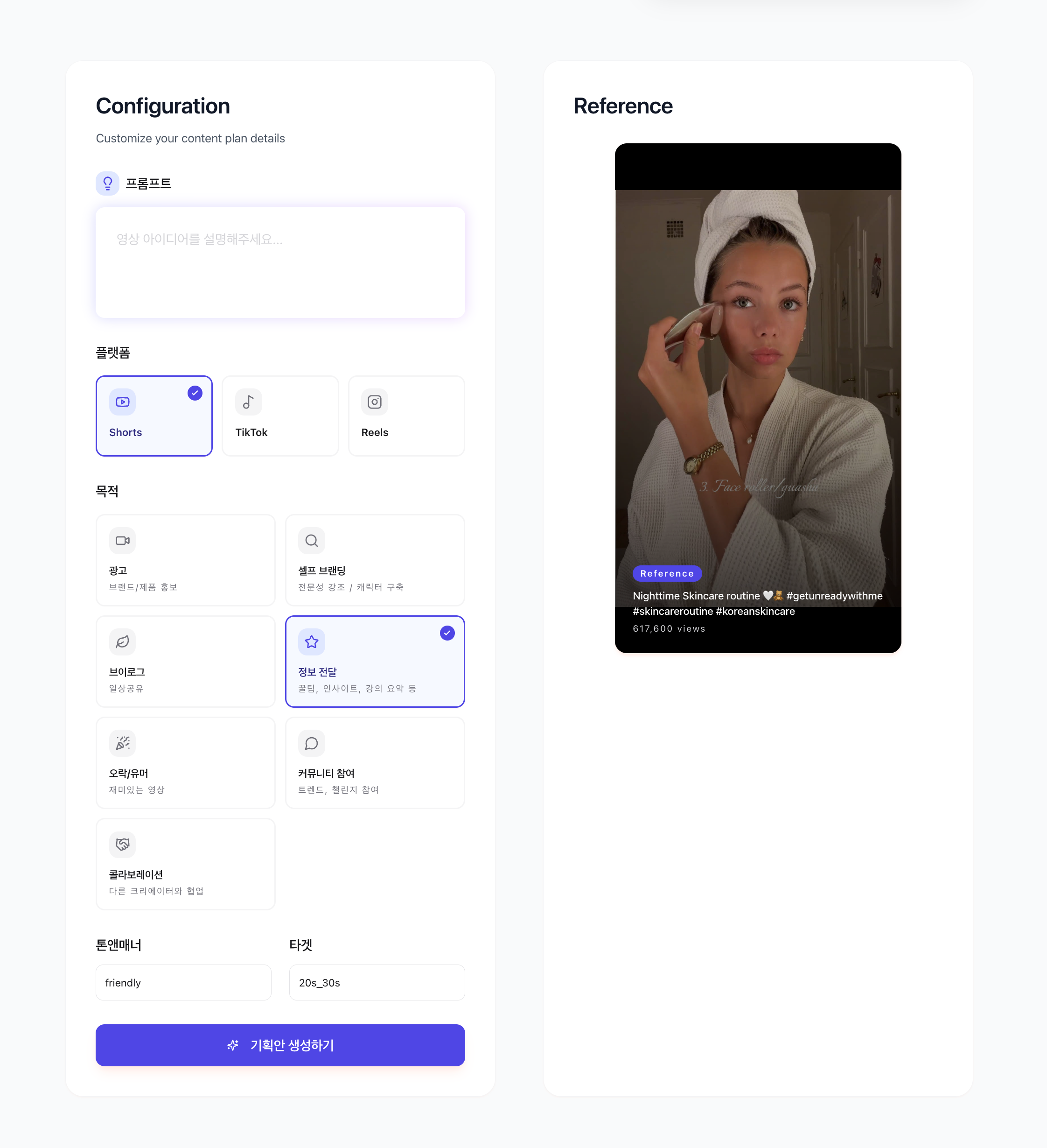 AI 영상 구조 설계