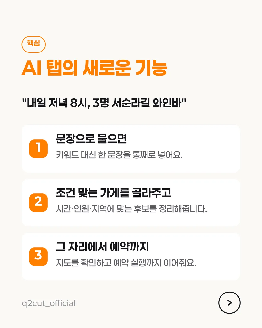 네이버 그린닷 카드뉴스 3
