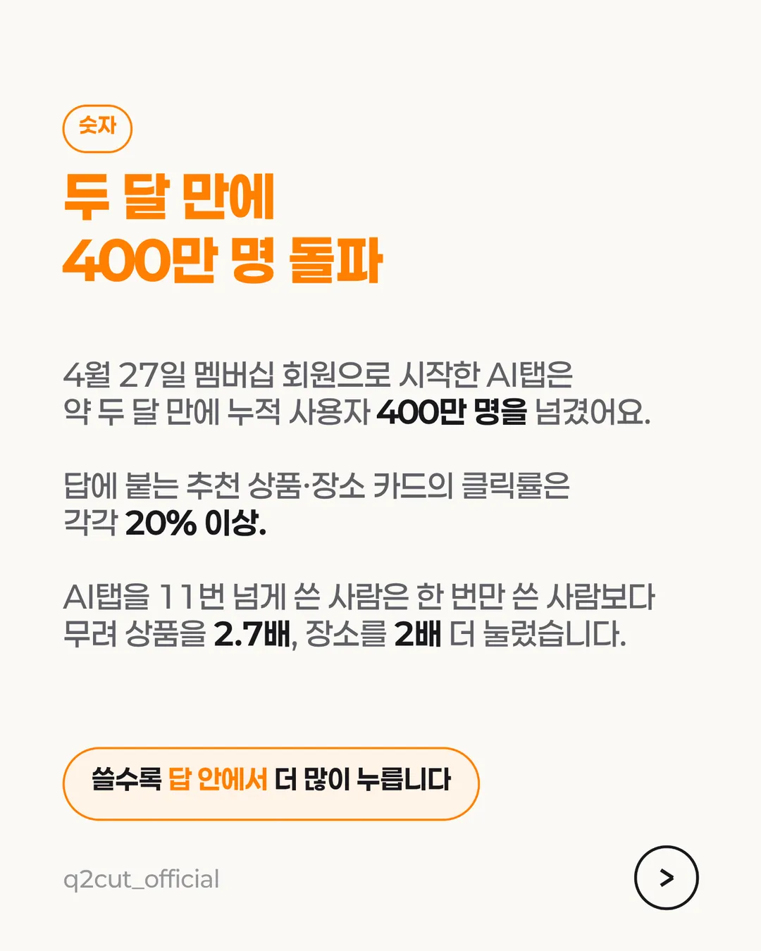 네이버 그린닷 카드뉴스 4