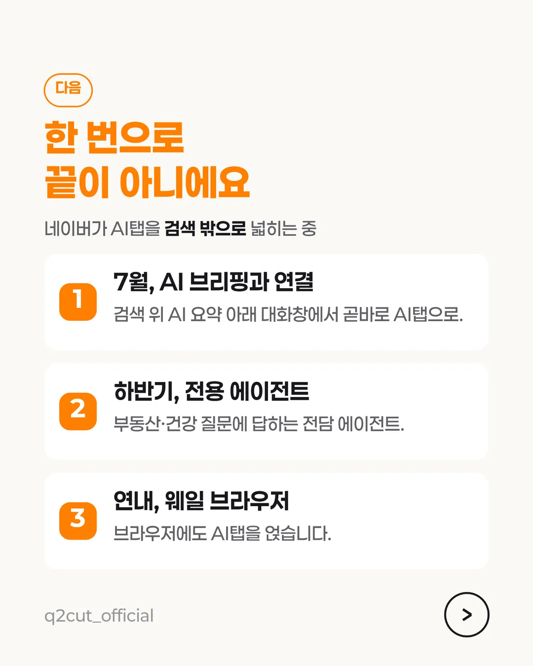 네이버 그린닷 카드뉴스 7