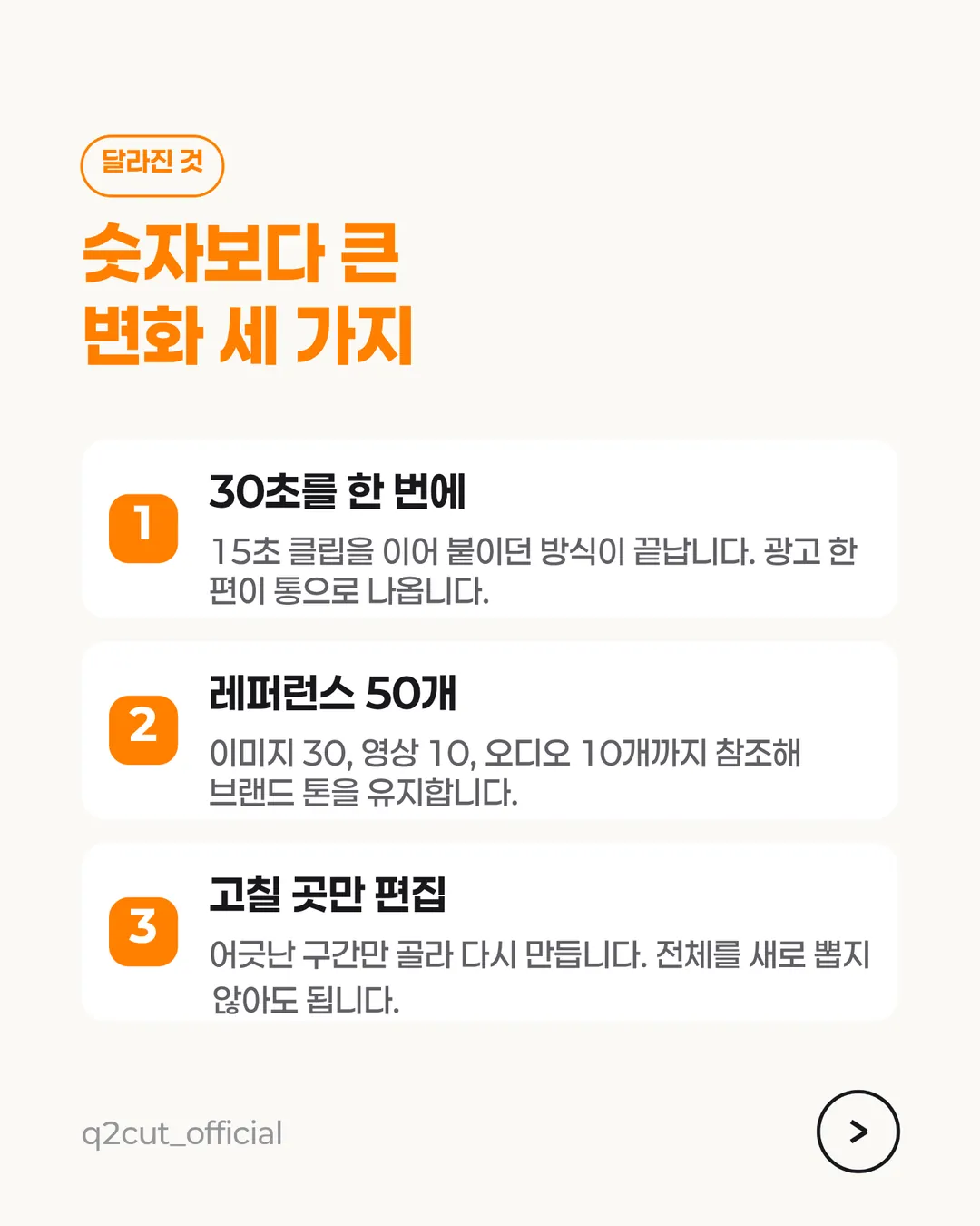 Seedance 2.5 카드뉴스 3