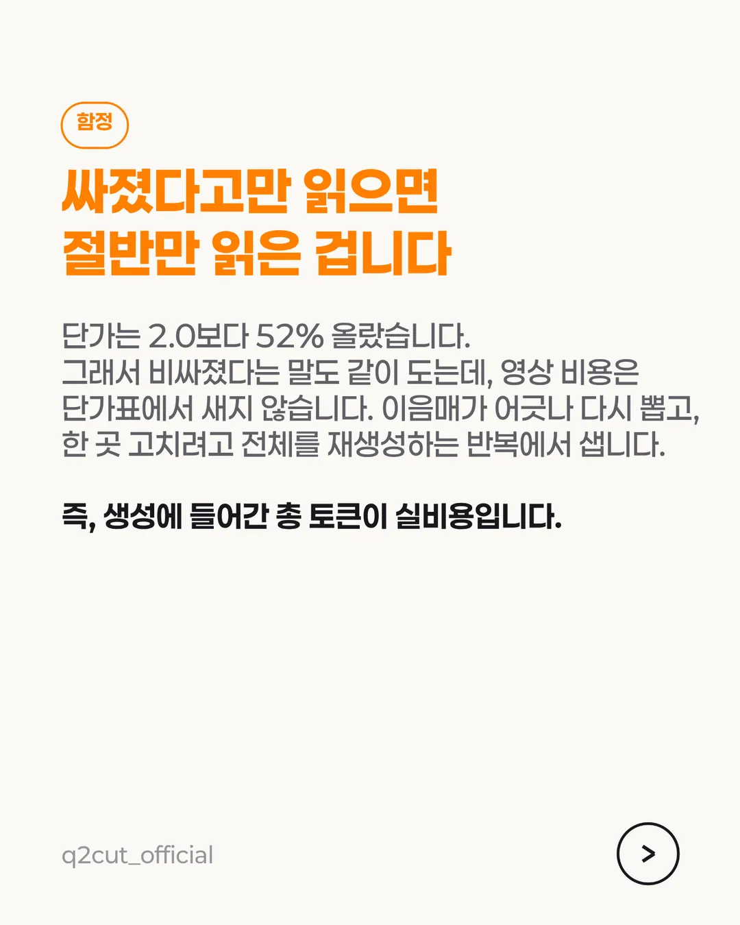 Seedance 2.5 카드뉴스 4