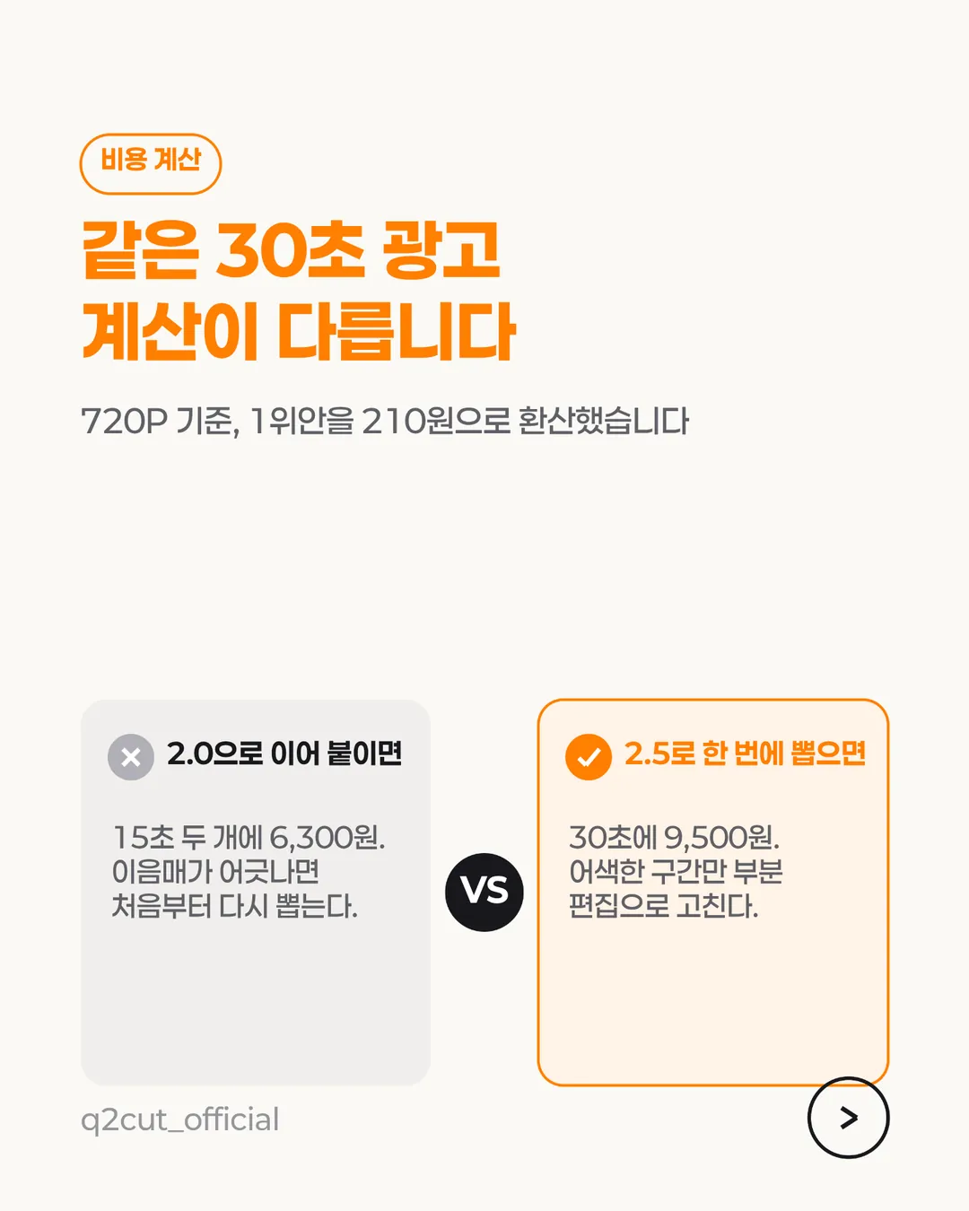 Seedance 2.5 카드뉴스 6
