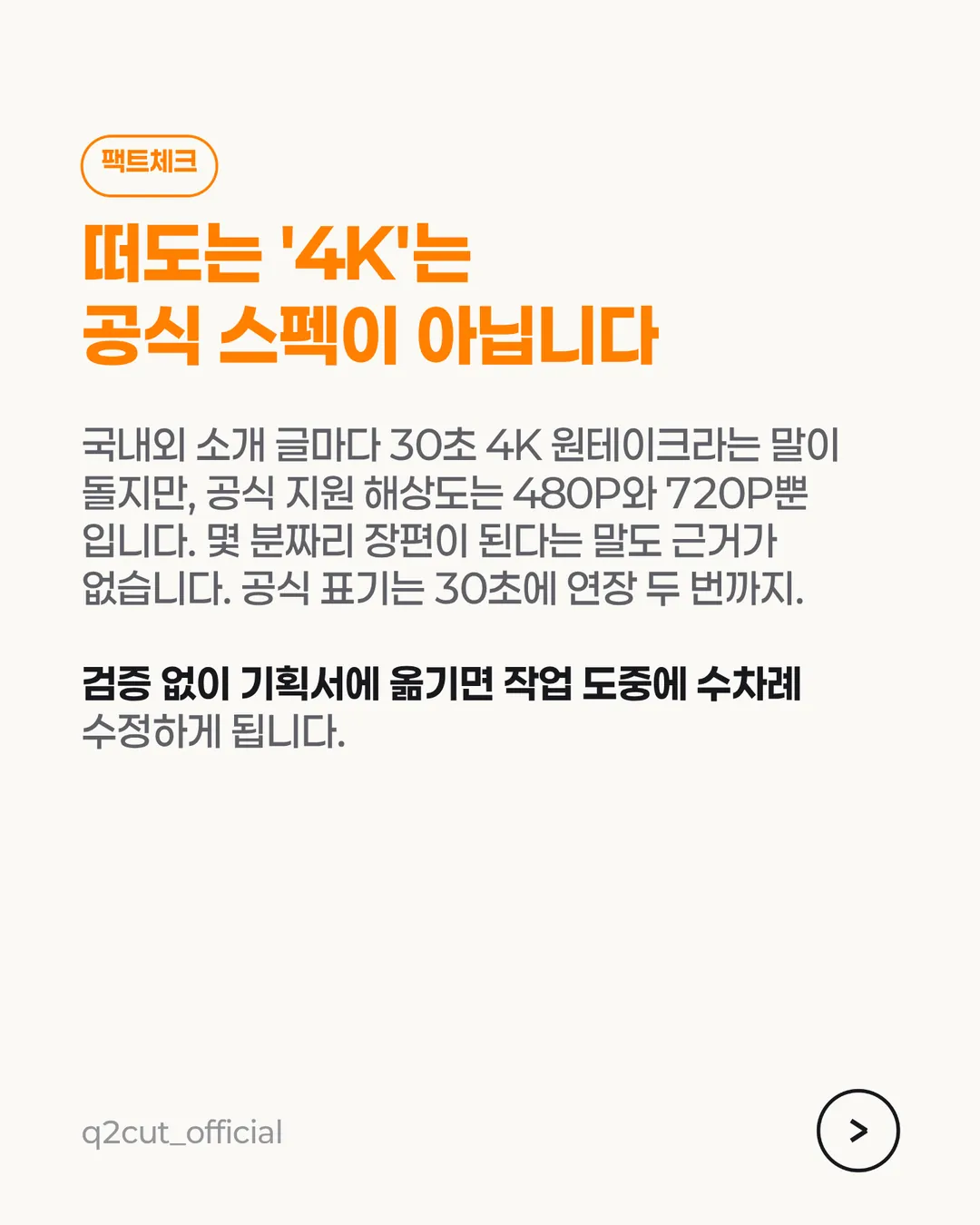 Seedance 2.5 카드뉴스 7