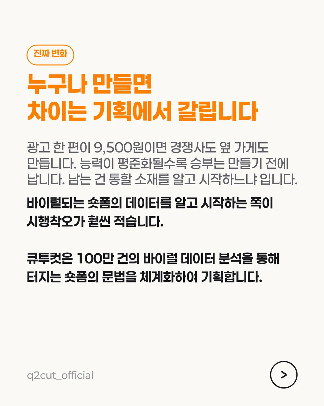 Seedance 2.5 카드뉴스 8
