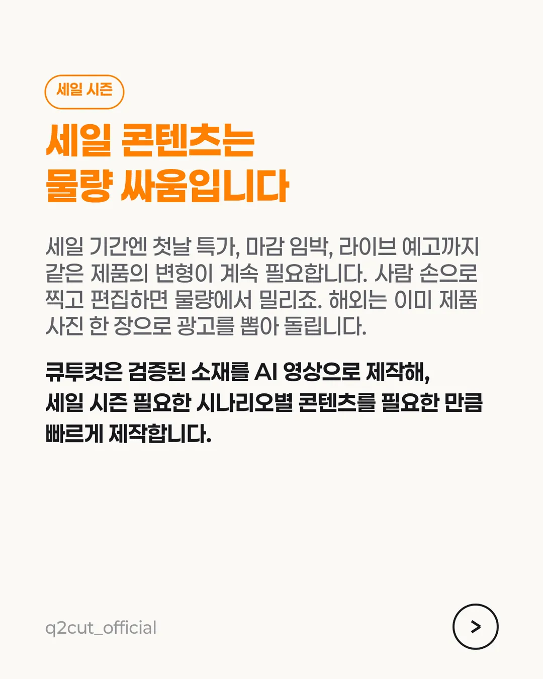Seedance 2.5 카드뉴스 9