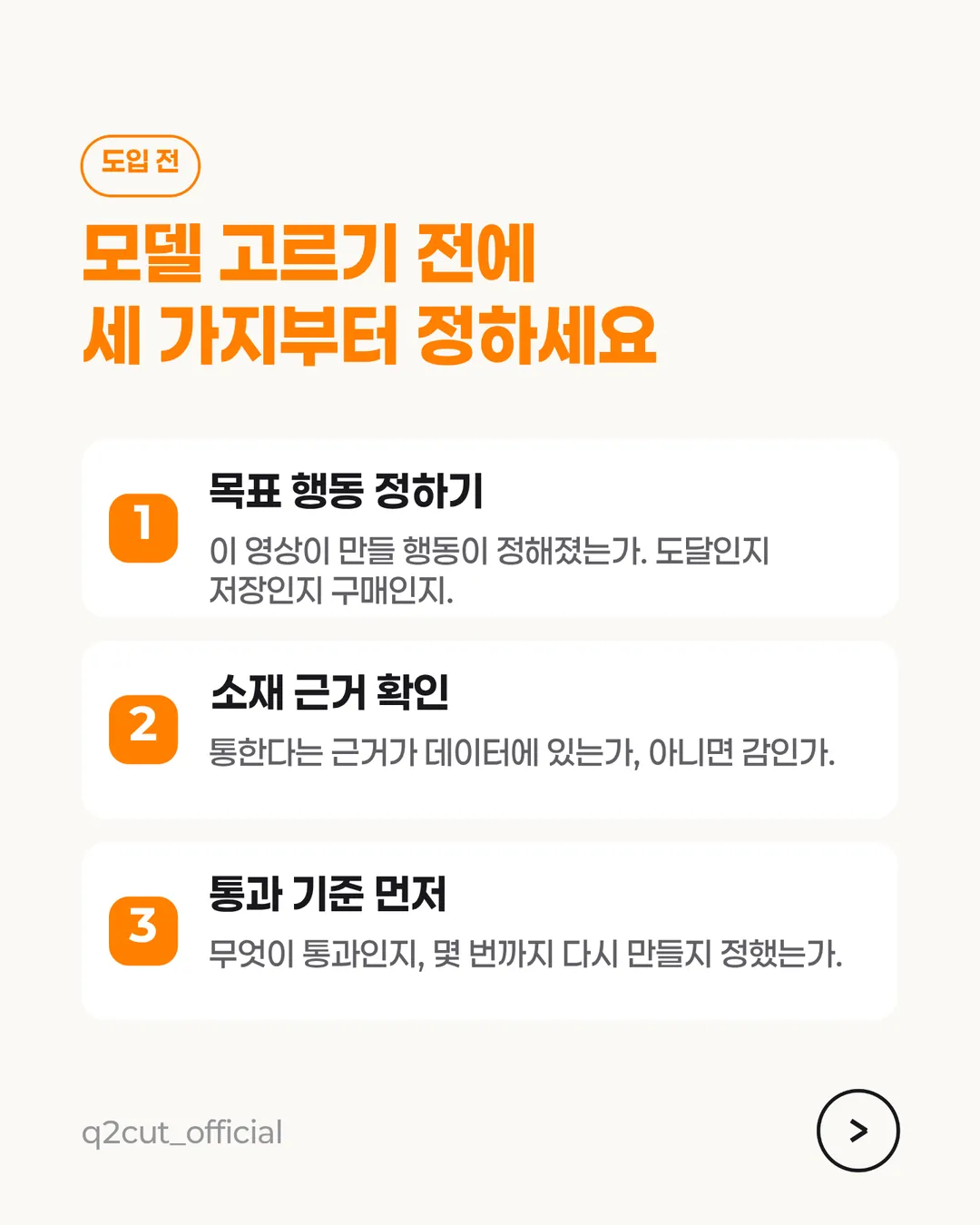 Seedance 2.5 카드뉴스 10