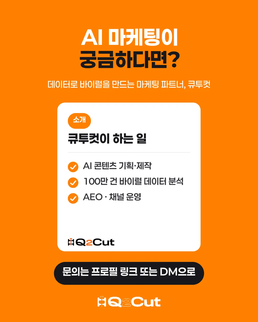 Seedance 2.5 카드뉴스 12