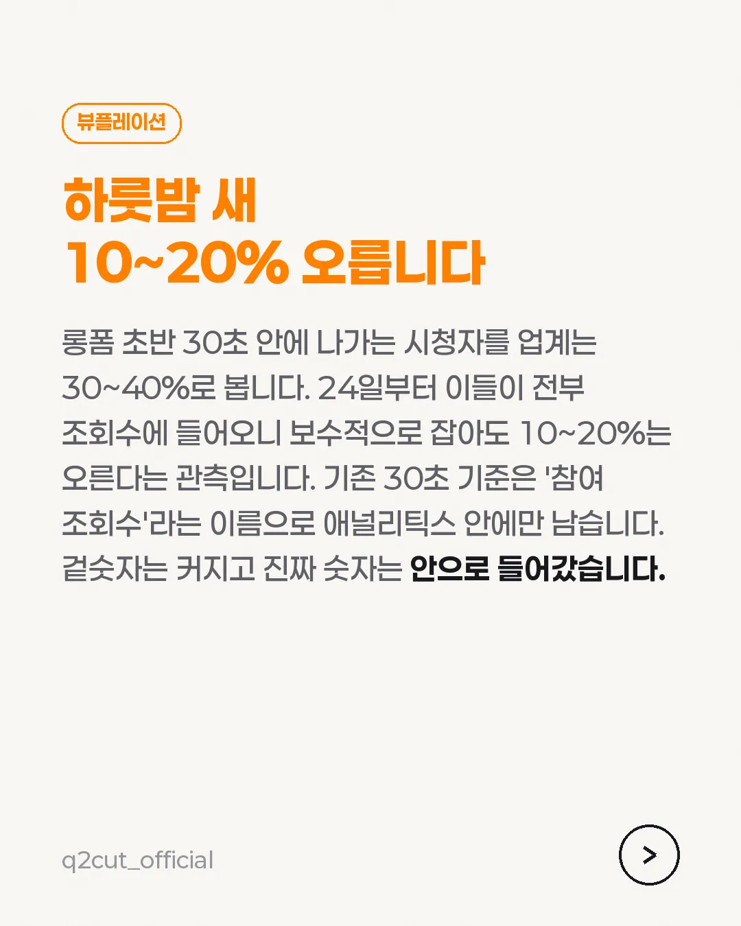 유튜브 뷰플레이션 카드뉴스 4