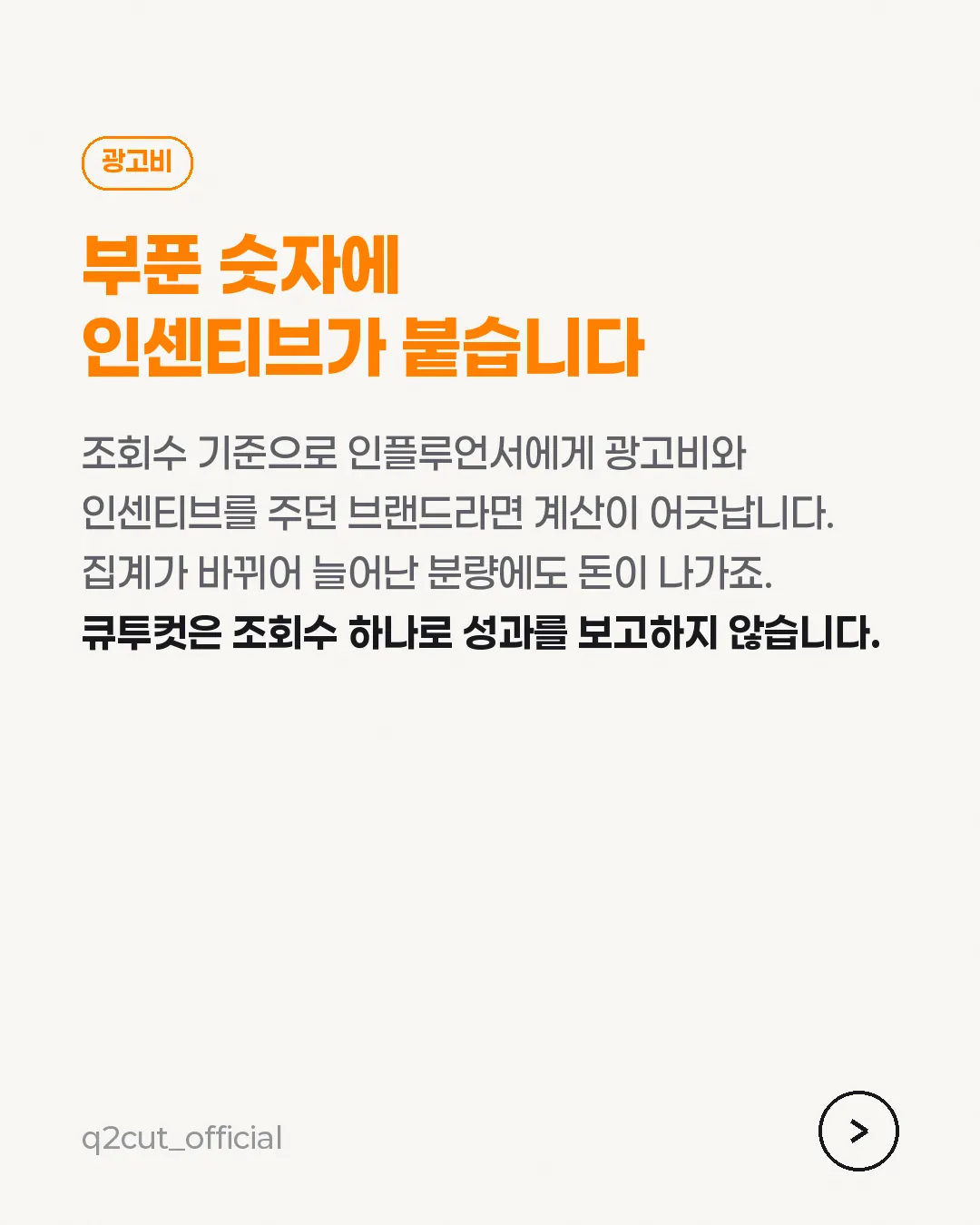 유튜브 뷰플레이션 카드뉴스 6