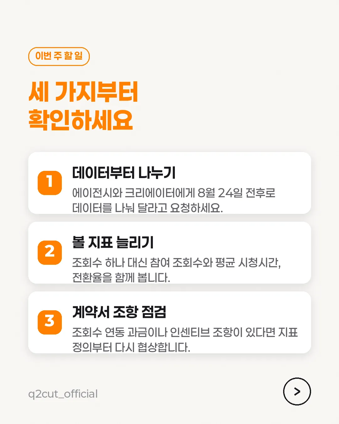 유튜브 뷰플레이션 카드뉴스 7