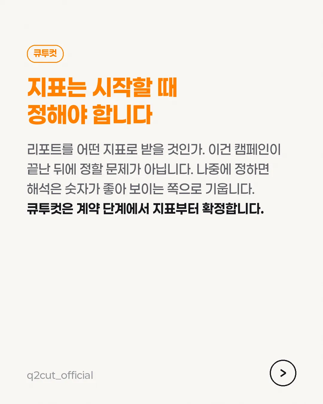 유튜브 뷰플레이션 카드뉴스 8