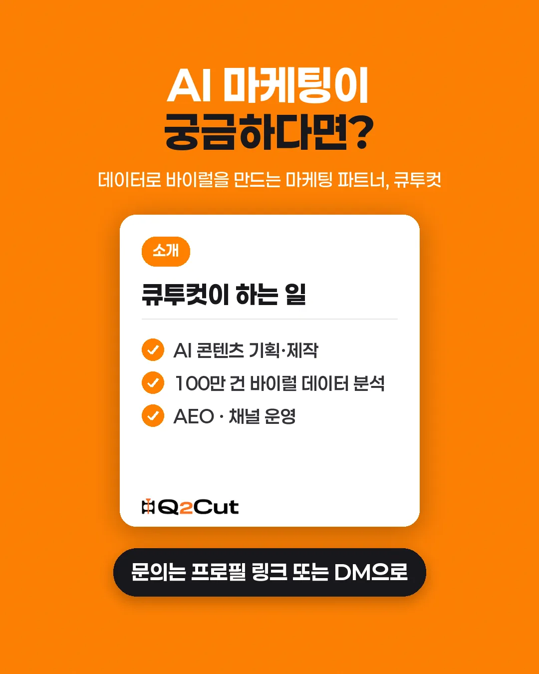 유튜브 뷰플레이션 카드뉴스 9