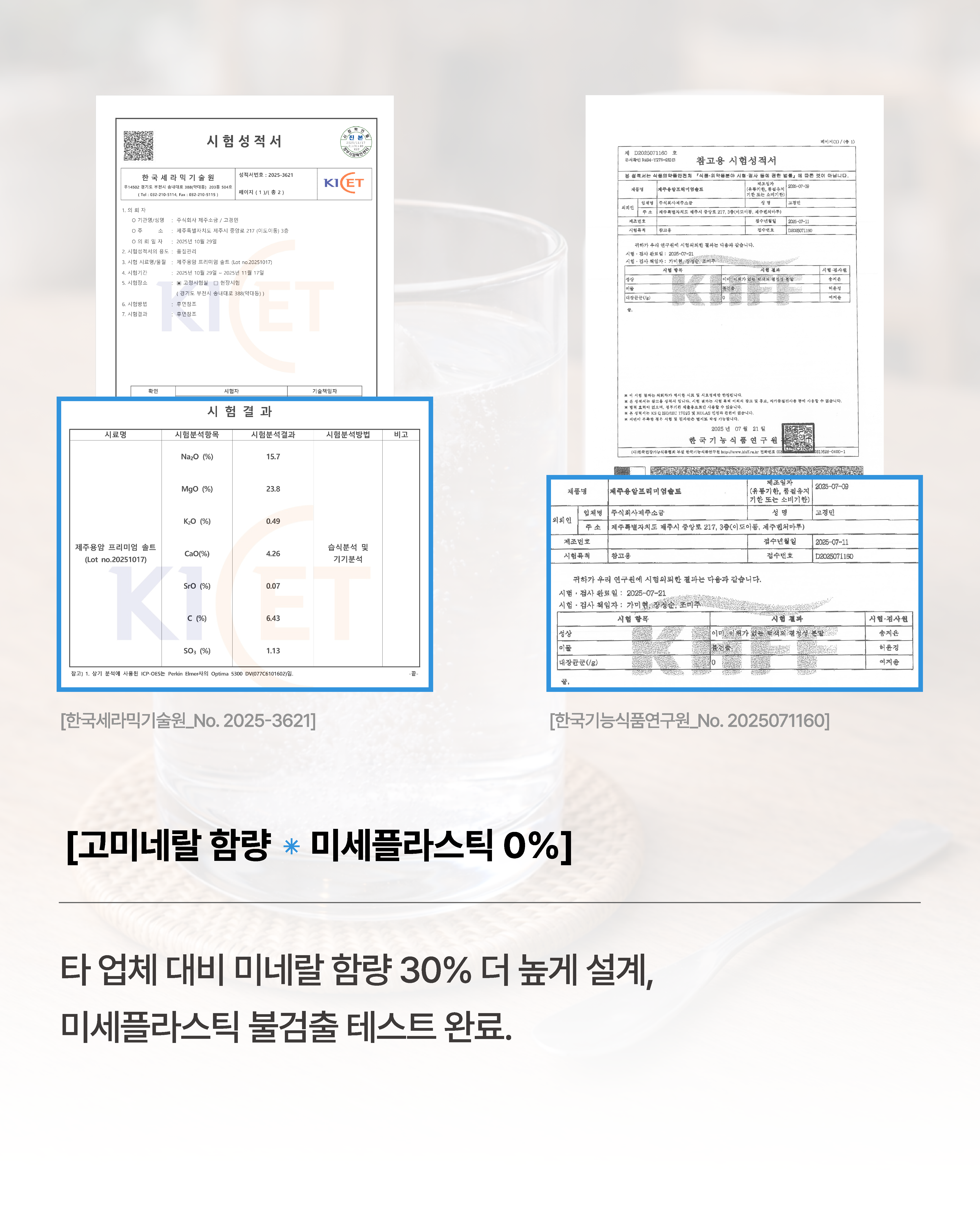 제주소금 #1 카드뉴스 3